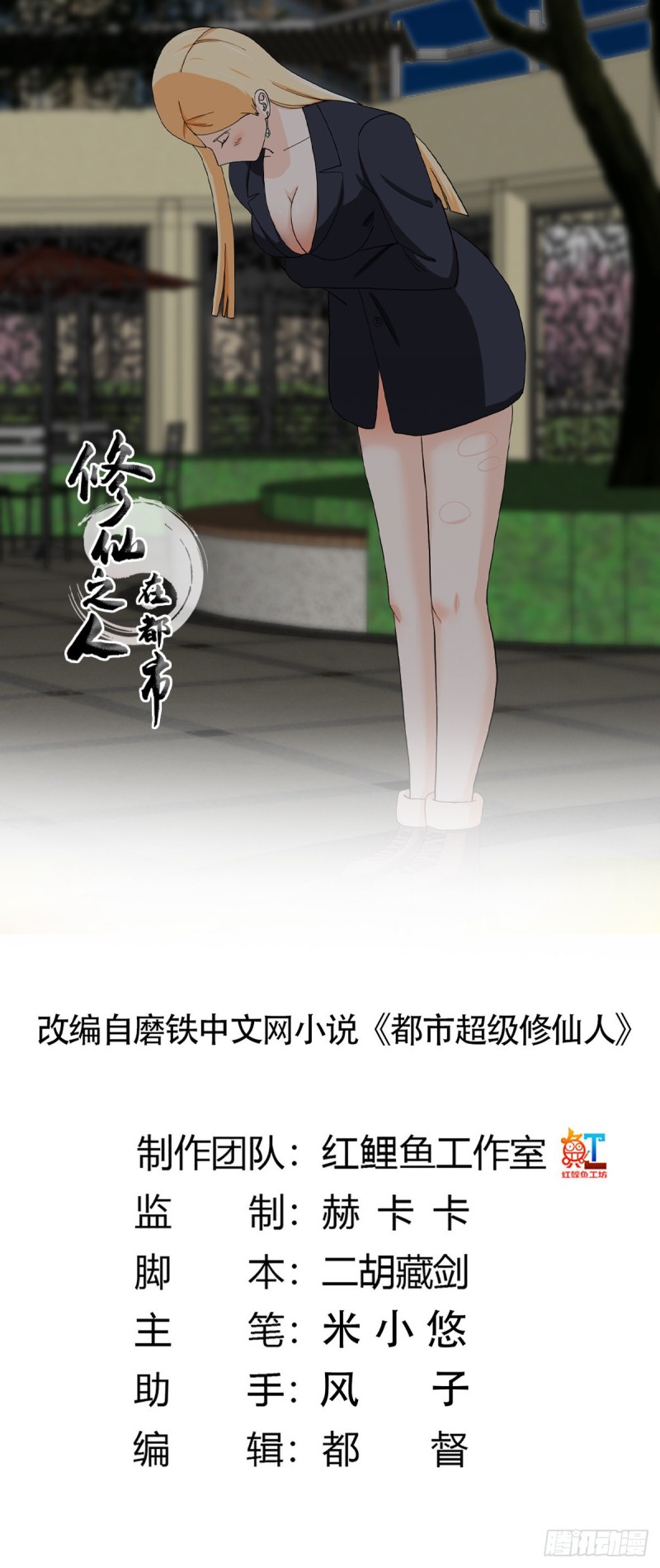 第85话 问题才刚刚开始0