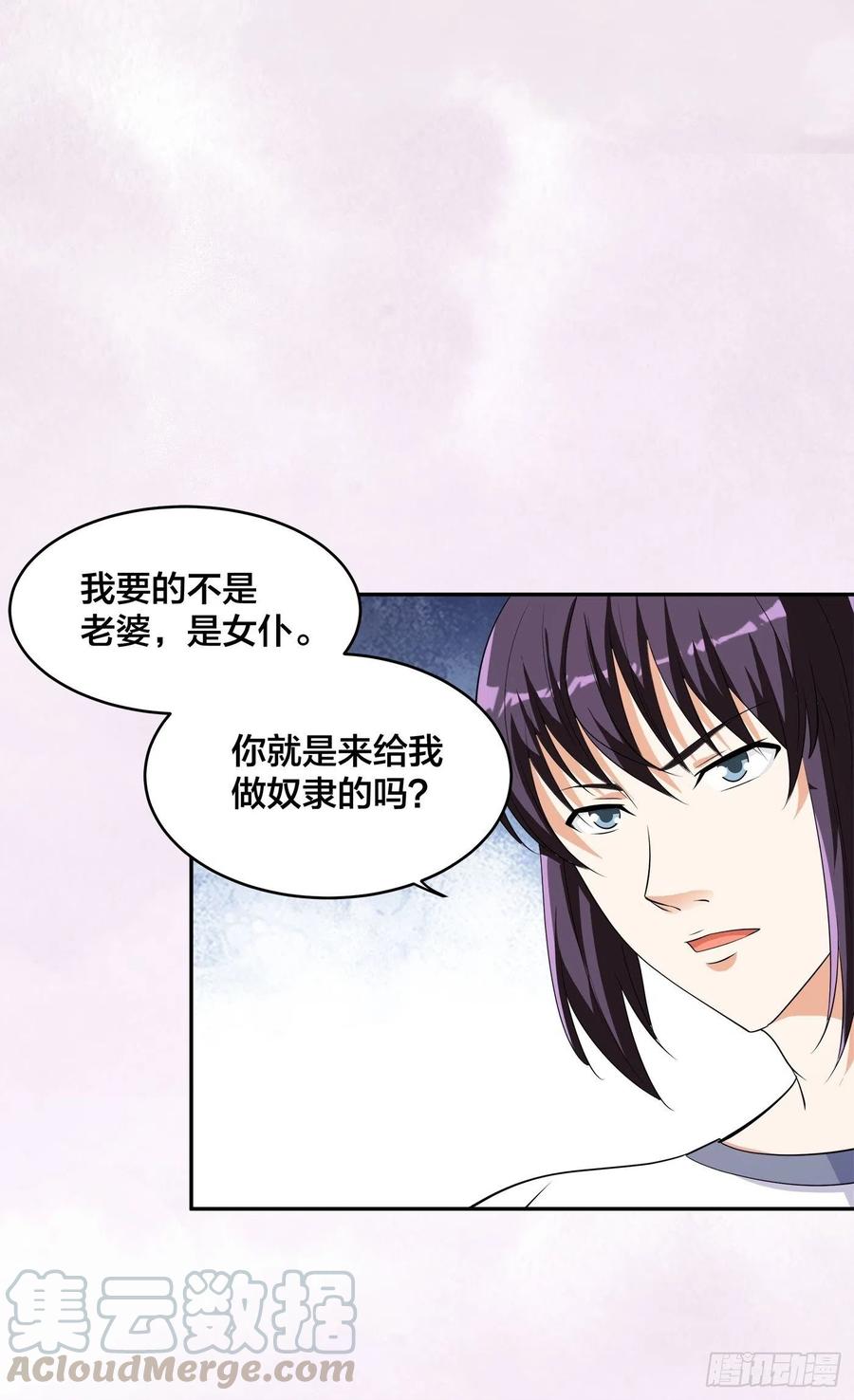 第143话 论女人的心机8