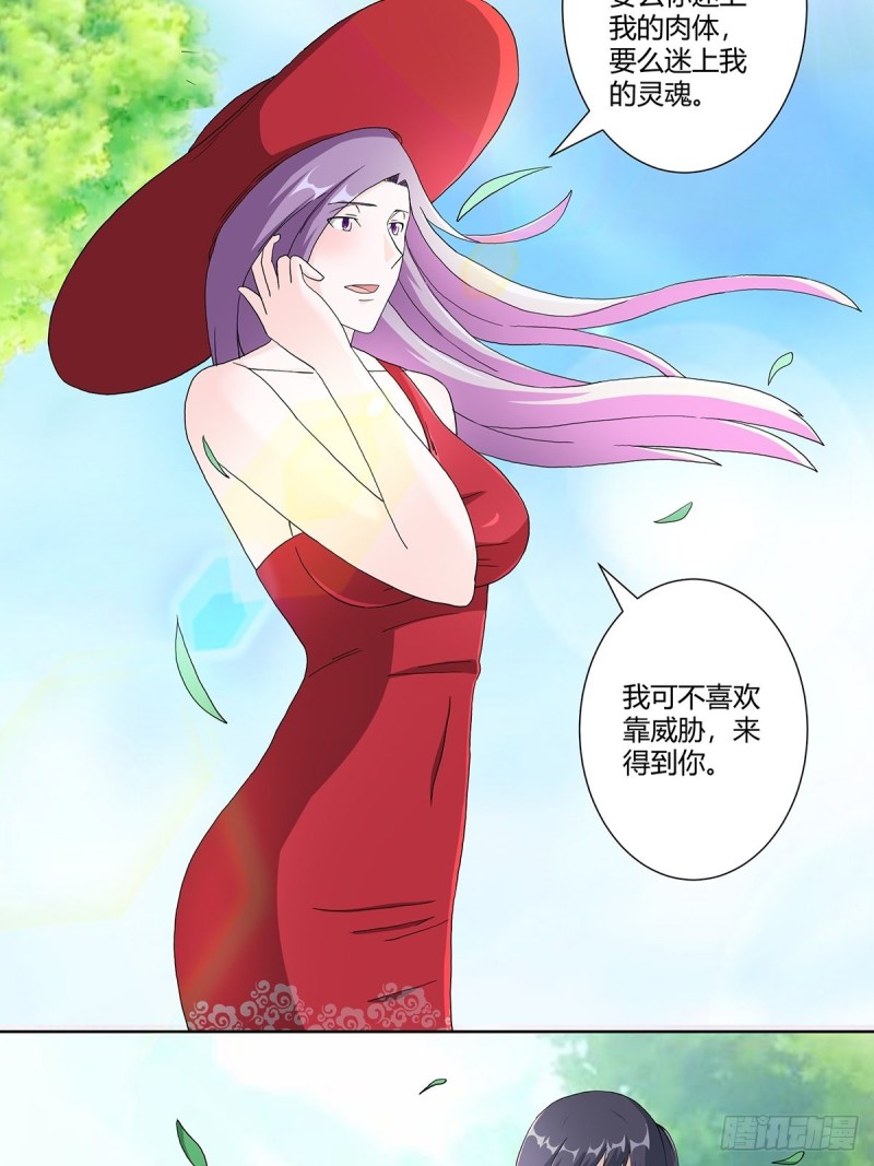 第62话 陈晶是怎样的人？18
