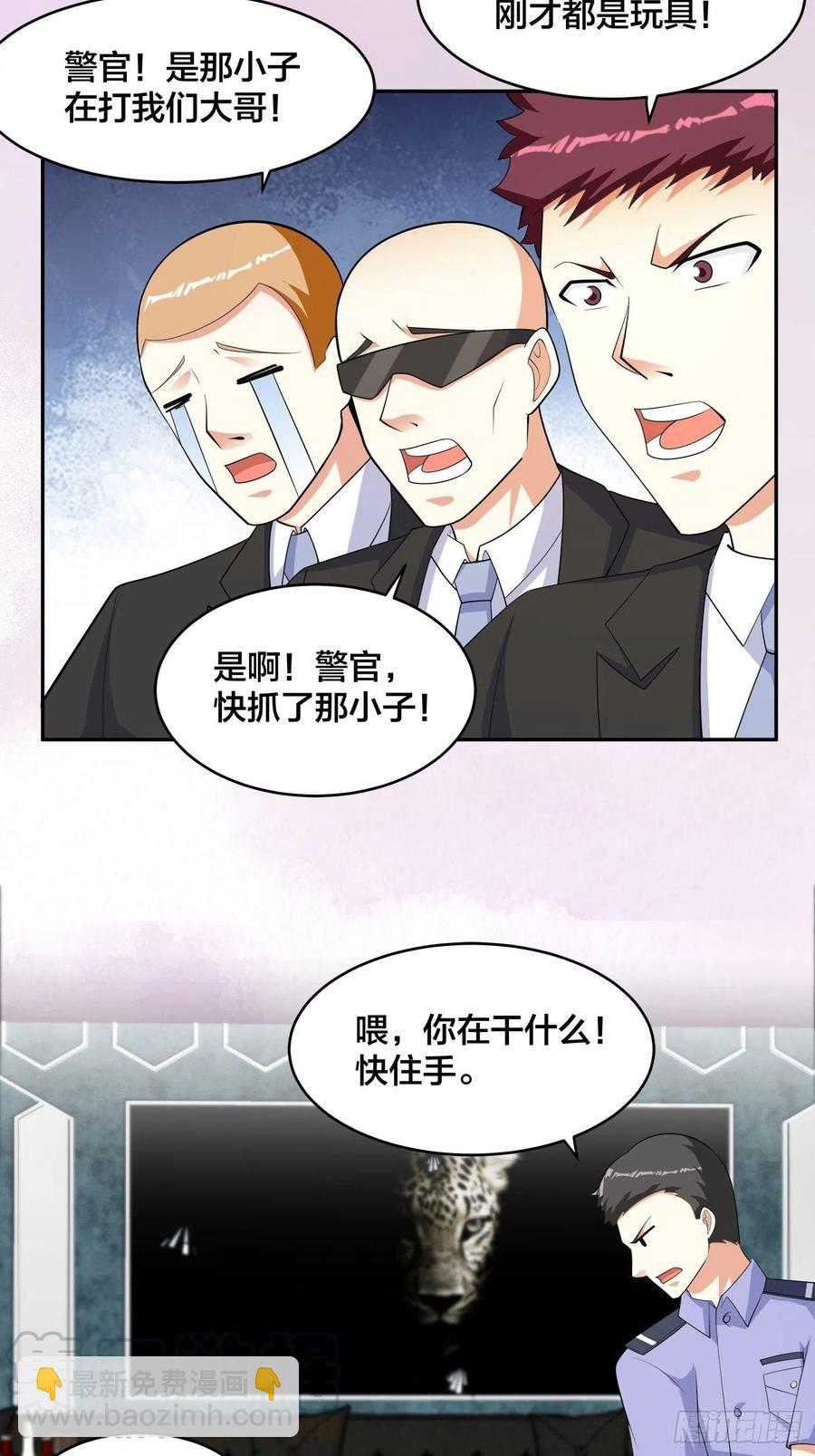 第132话 我不要迟到的正义2