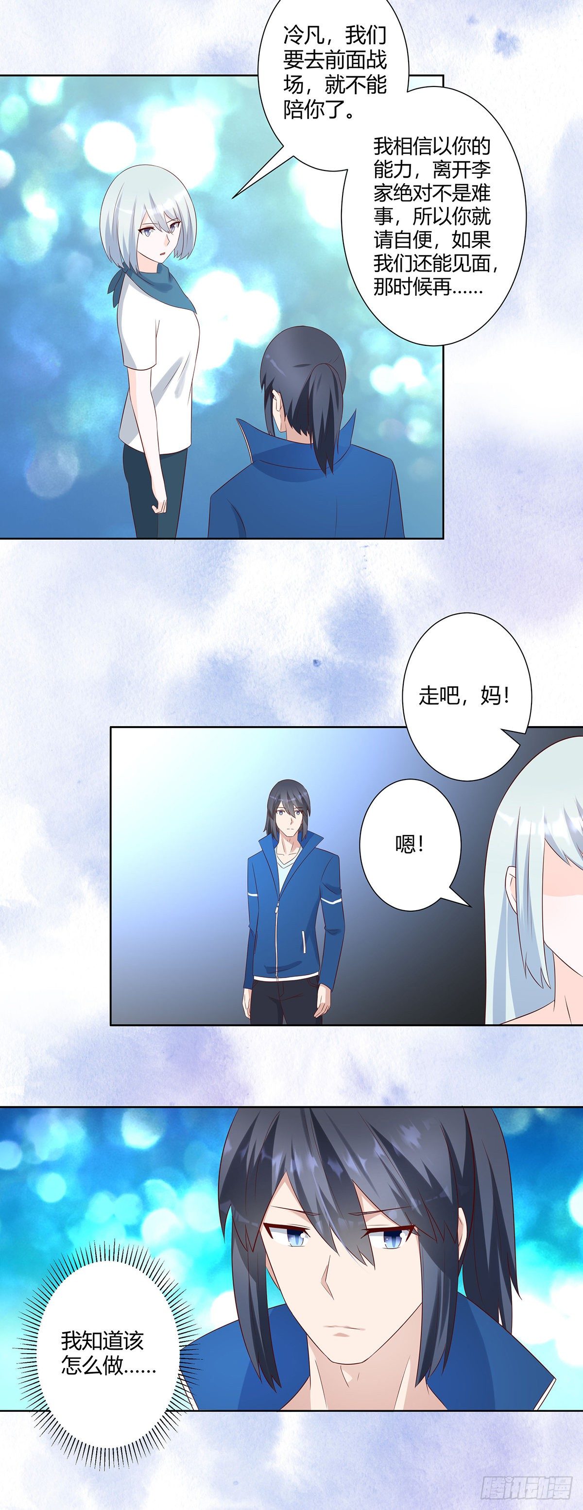 第33话 原来他们没有忘记15