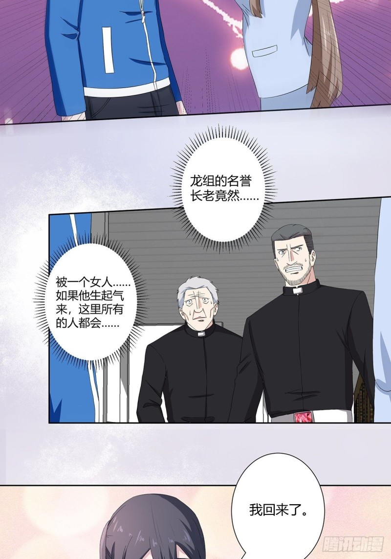 第53话 脑补一场大戏？16