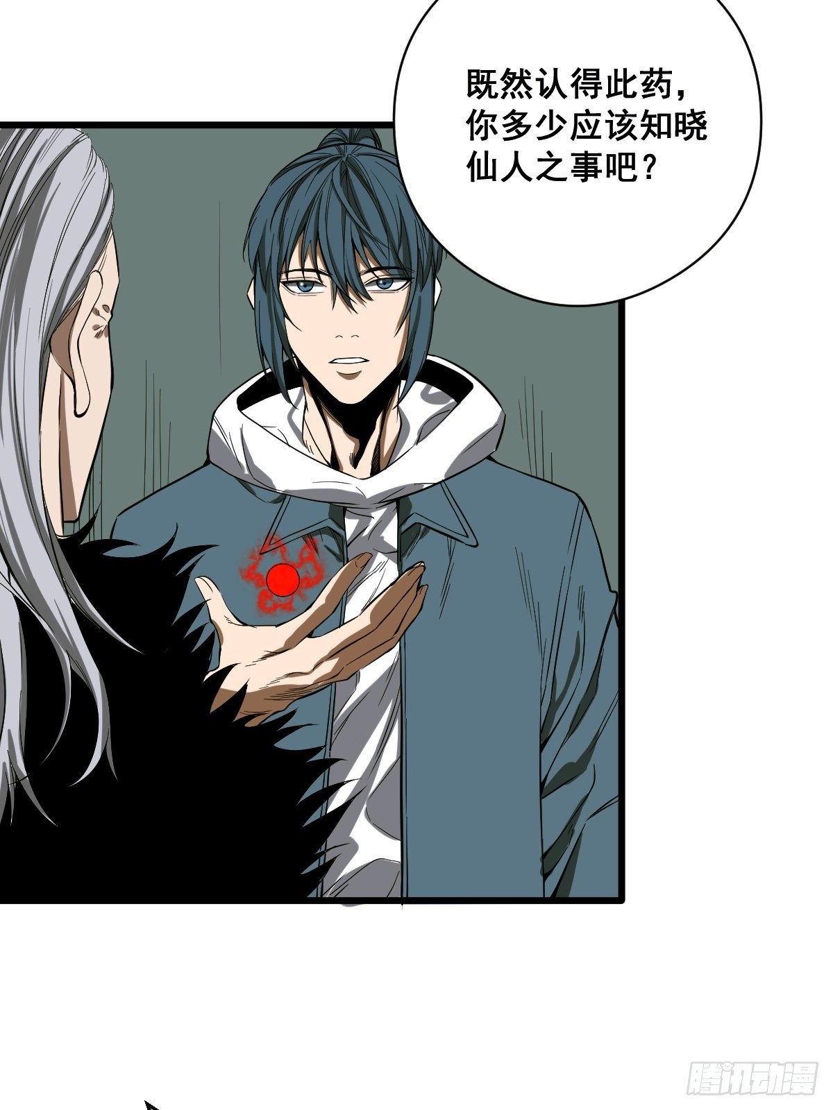 第187话 他是我师父37