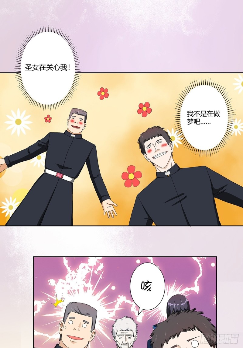 第79话 这是我们的礼节7