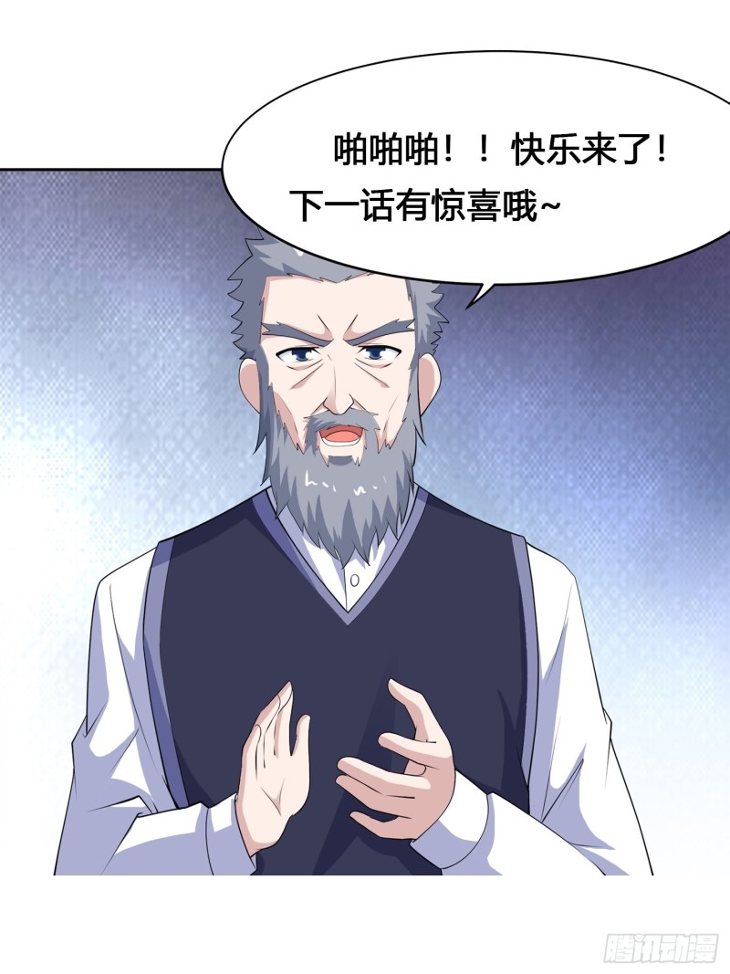 第170话 通天界的秘宝34