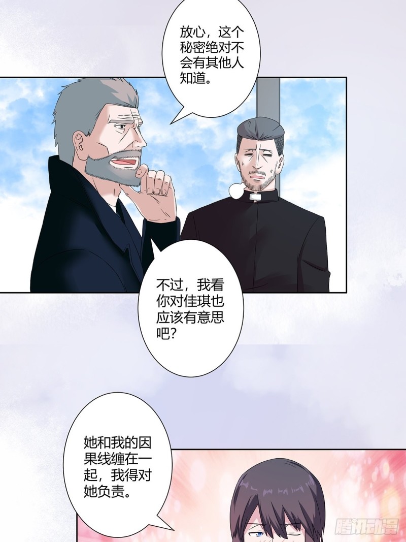 第54话 什么？来泡我？！10