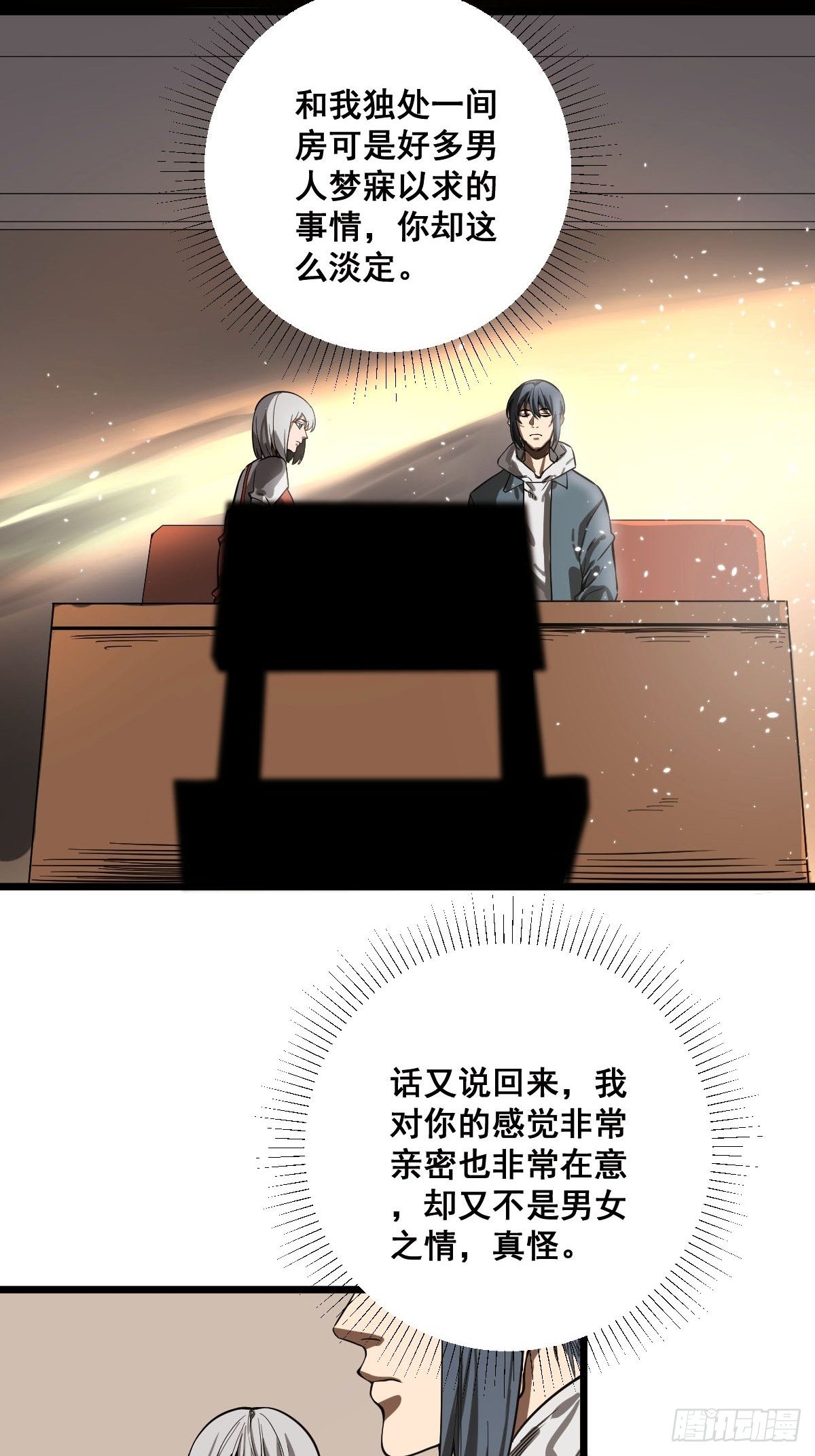第185话 他为何跟我弟弟……21