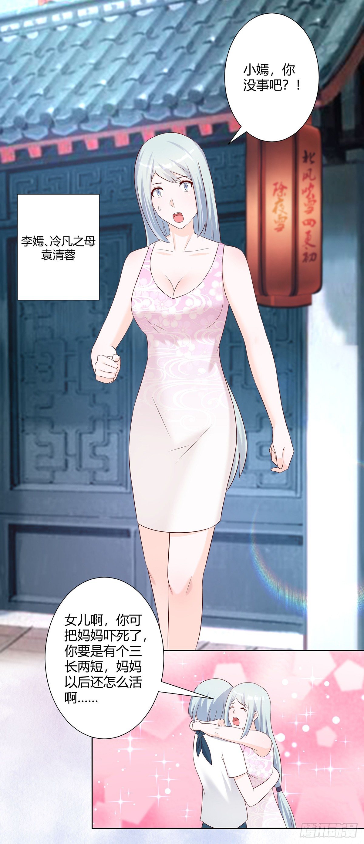第31话 你觉得你幸福吗？14