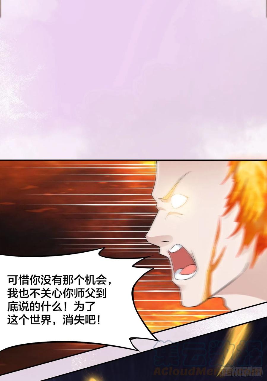 第164话 师父的道理26