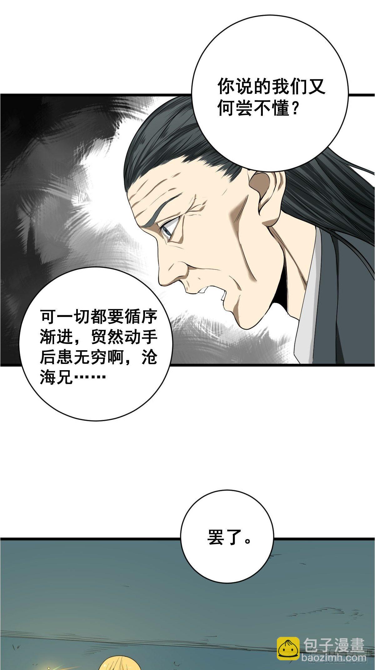 第180话 捕捉圣女27