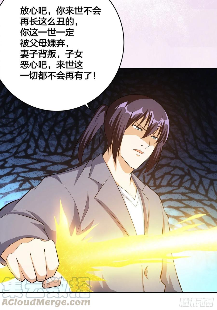 第102话 你怎么这么丑啊！20