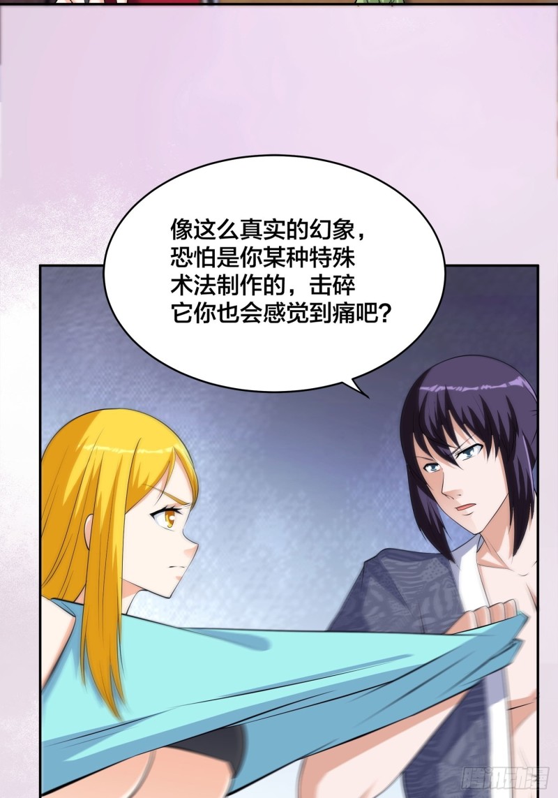 第160话 教廷的真正目的2