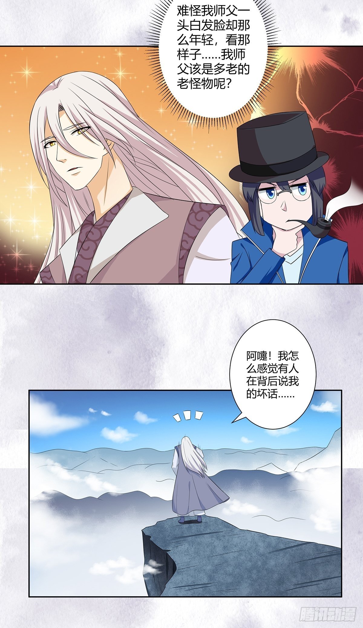 第47话 总有人得牺牲？6