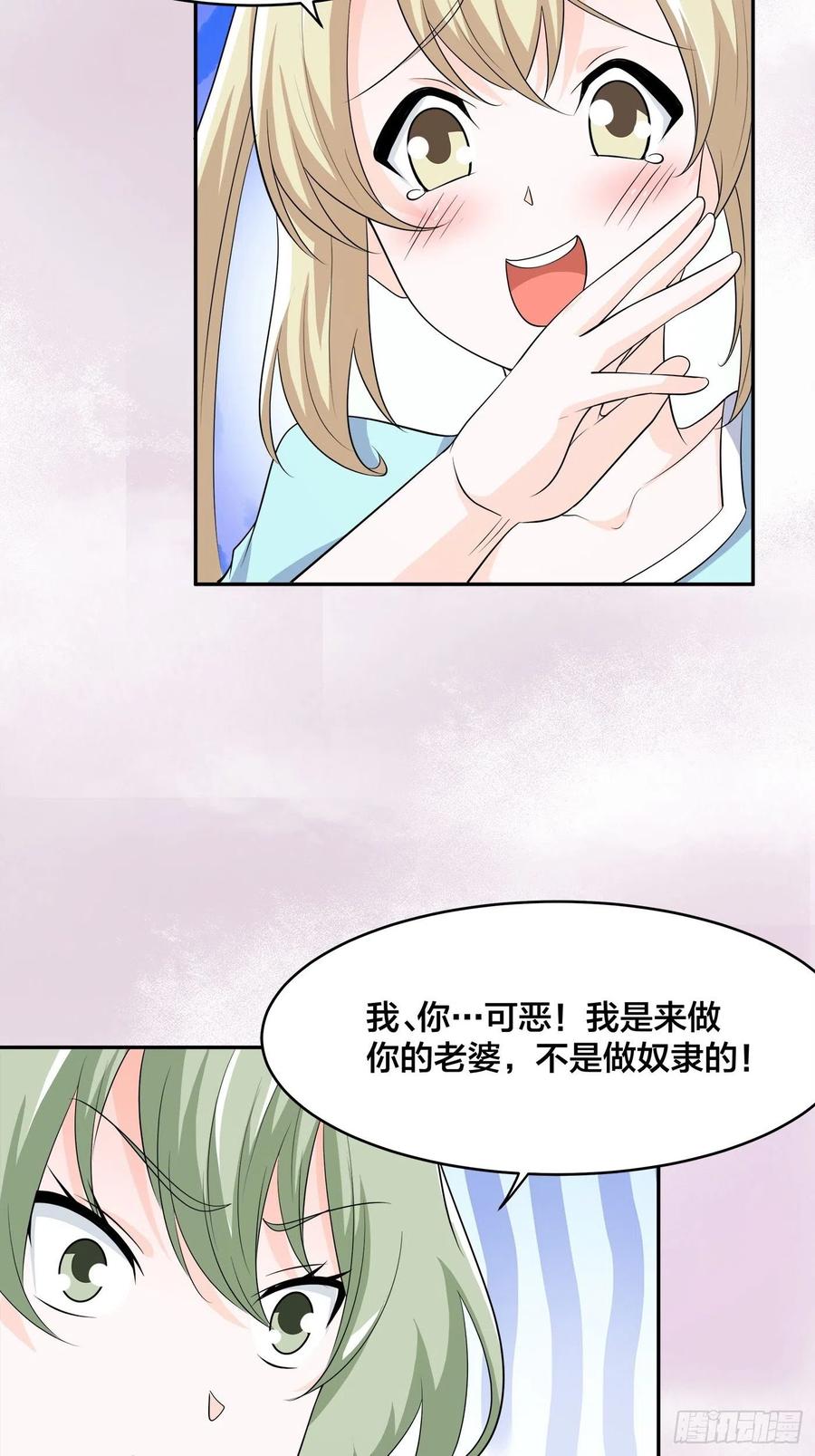 第144话 嫁人还得拼爹！5