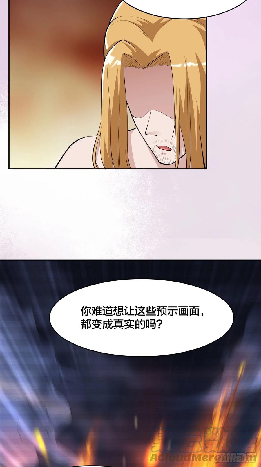第164话 师父的道理16