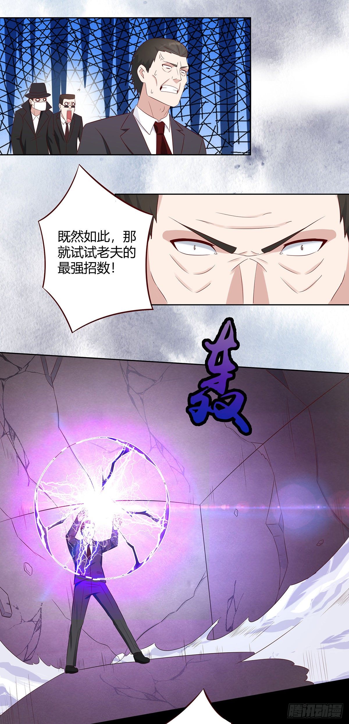 第30话 最强的一招？11