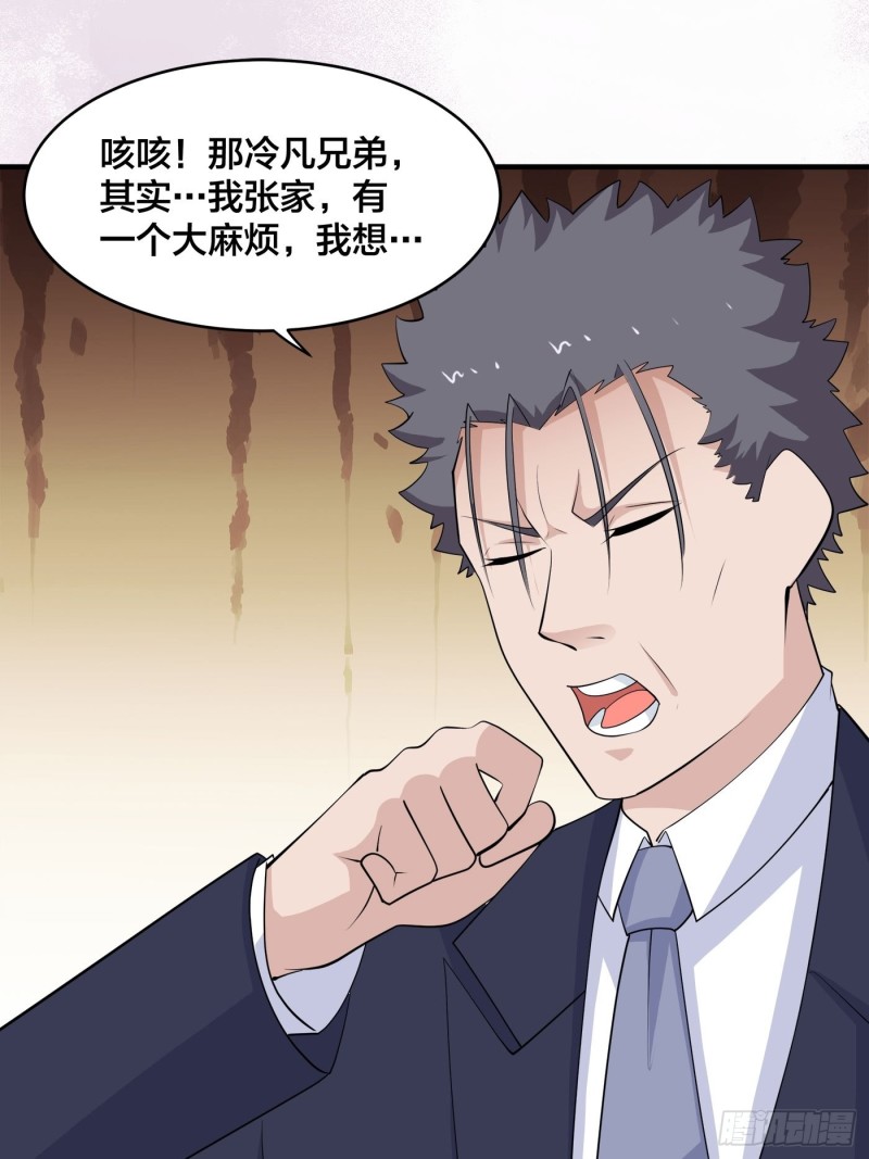 第169话 推销大龄小姐姐19