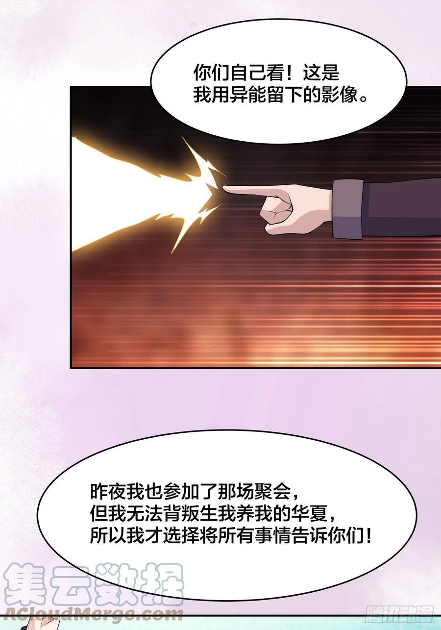 第147话 大义与小家28