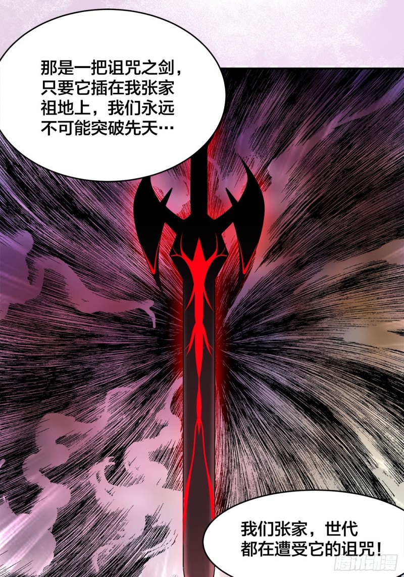 第169话 推销大龄小姐姐22