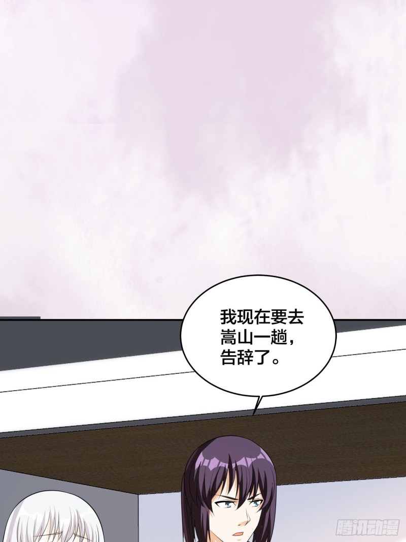 第108话 秃驴！放下那个小妞4