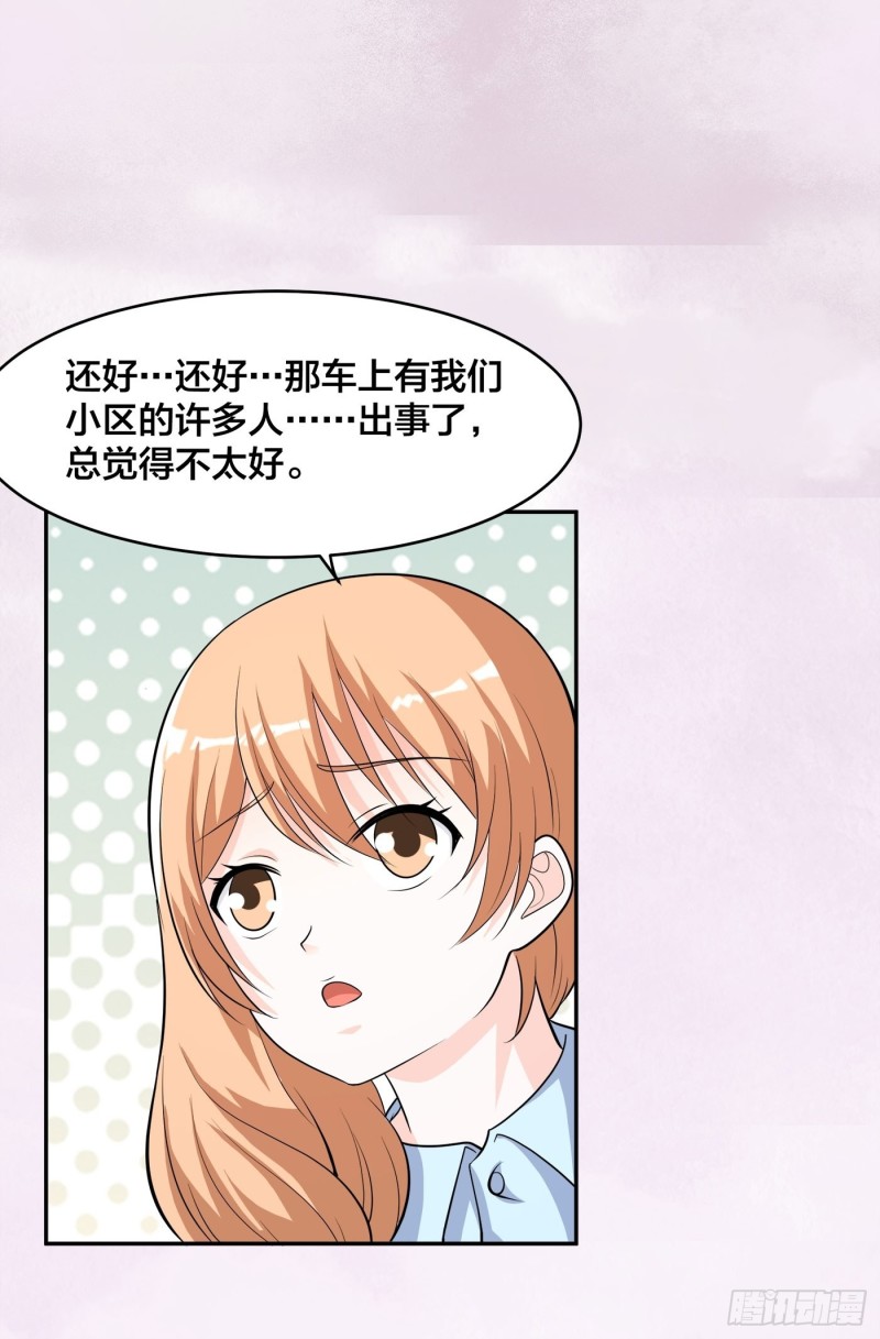 第127话 自作自受！12