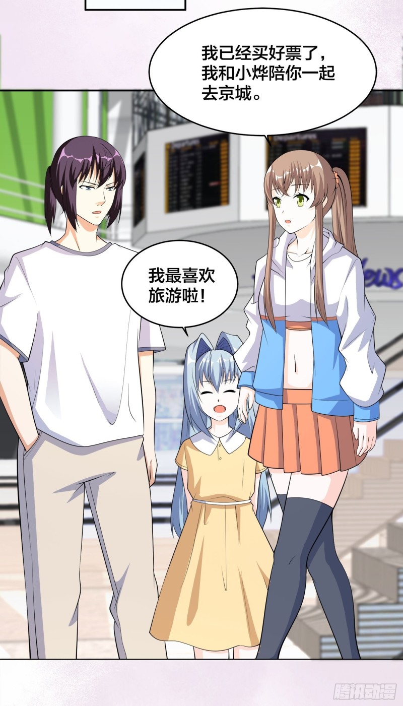 第117话 空气中弥漫着酸味16