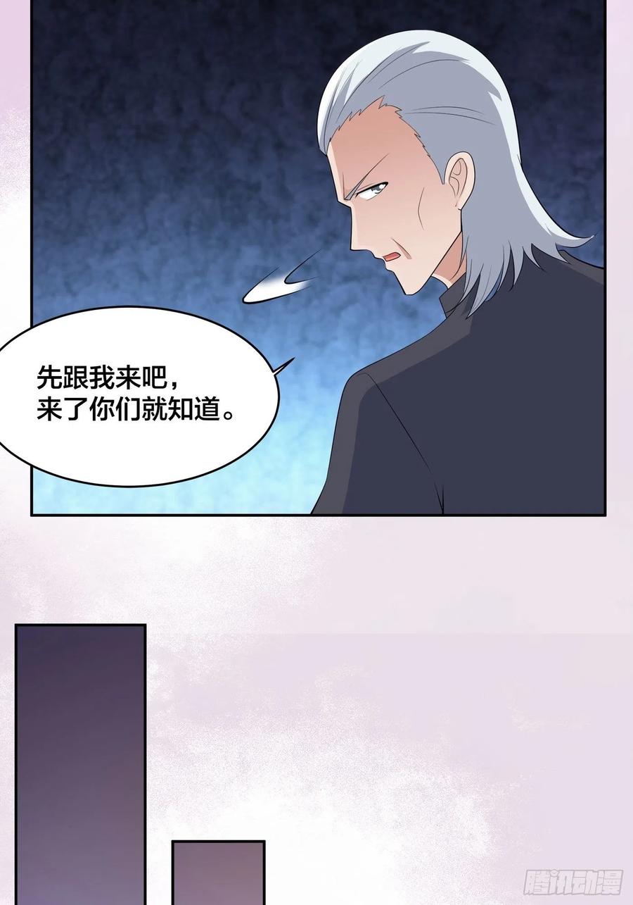 第147话 大义与小家23