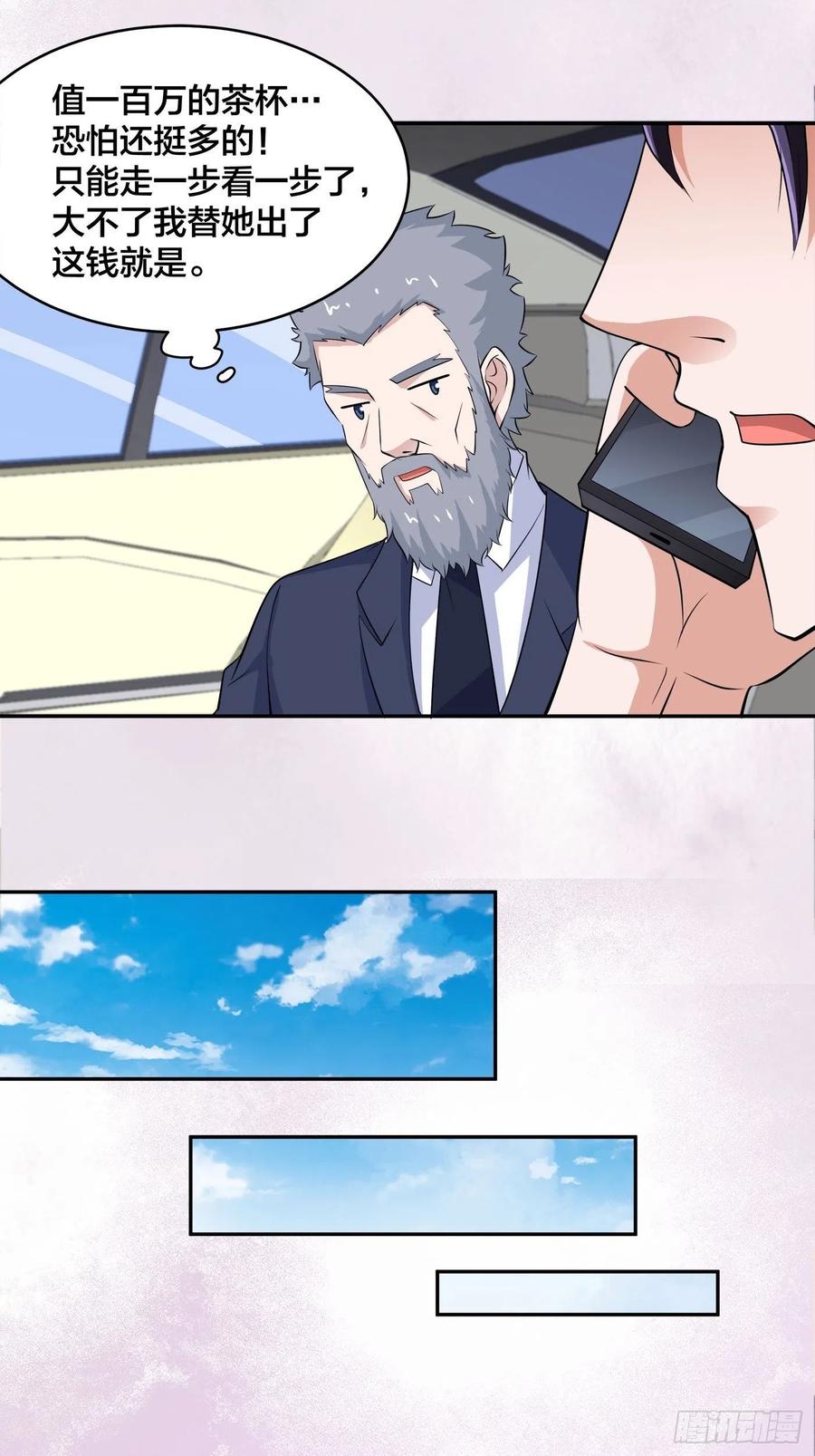 第150话 我看着很穷？7