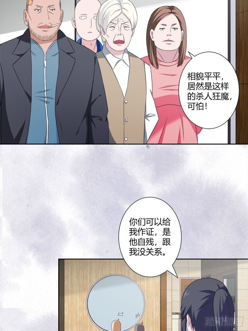 第51话 人群中钻出个光头16
