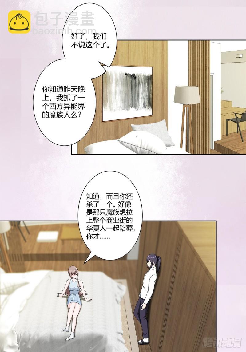 第75话 可以永远相信直男14
