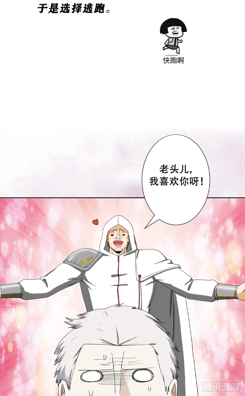 第79话 这是我们的礼节21
