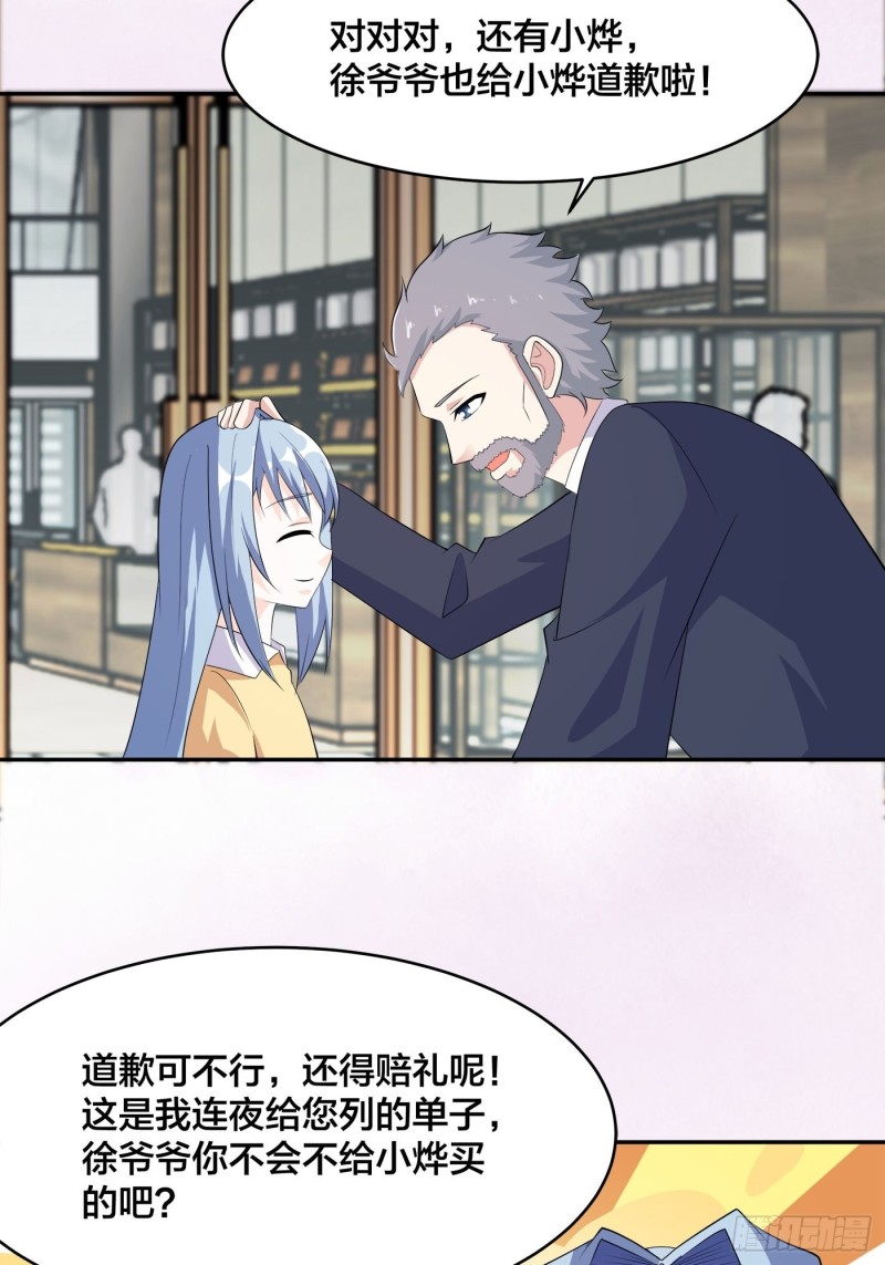 第121话 人心不齐6