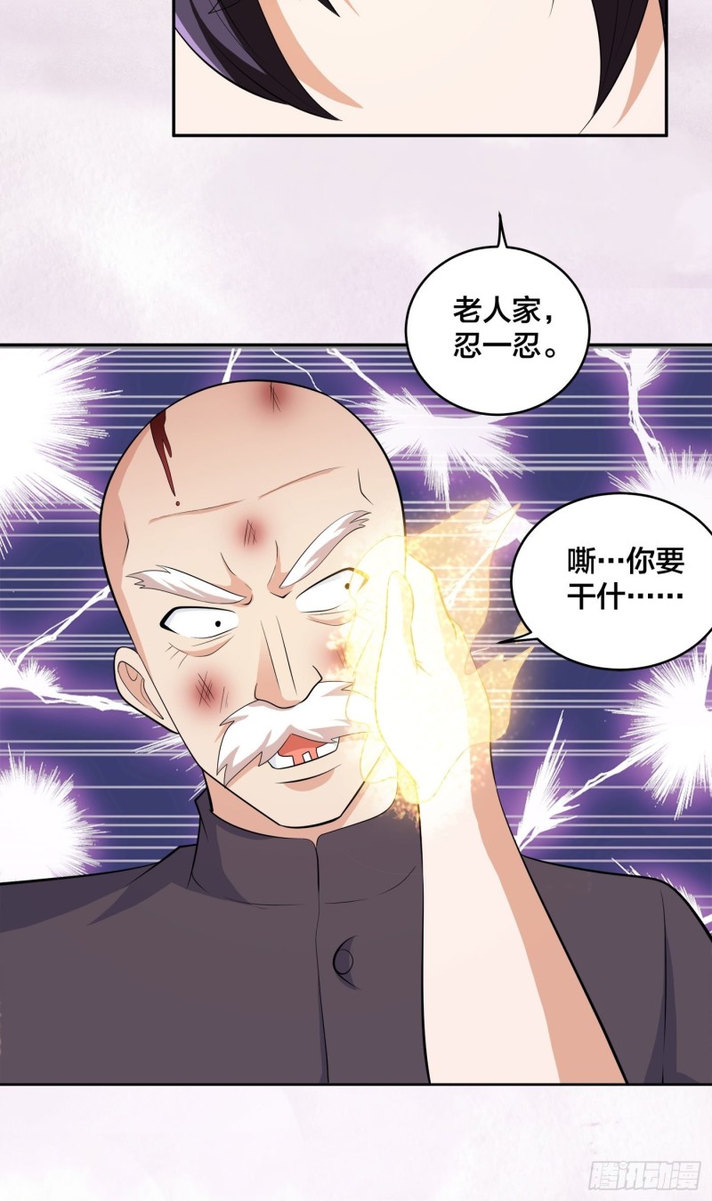 第129话 土豆就是因果13