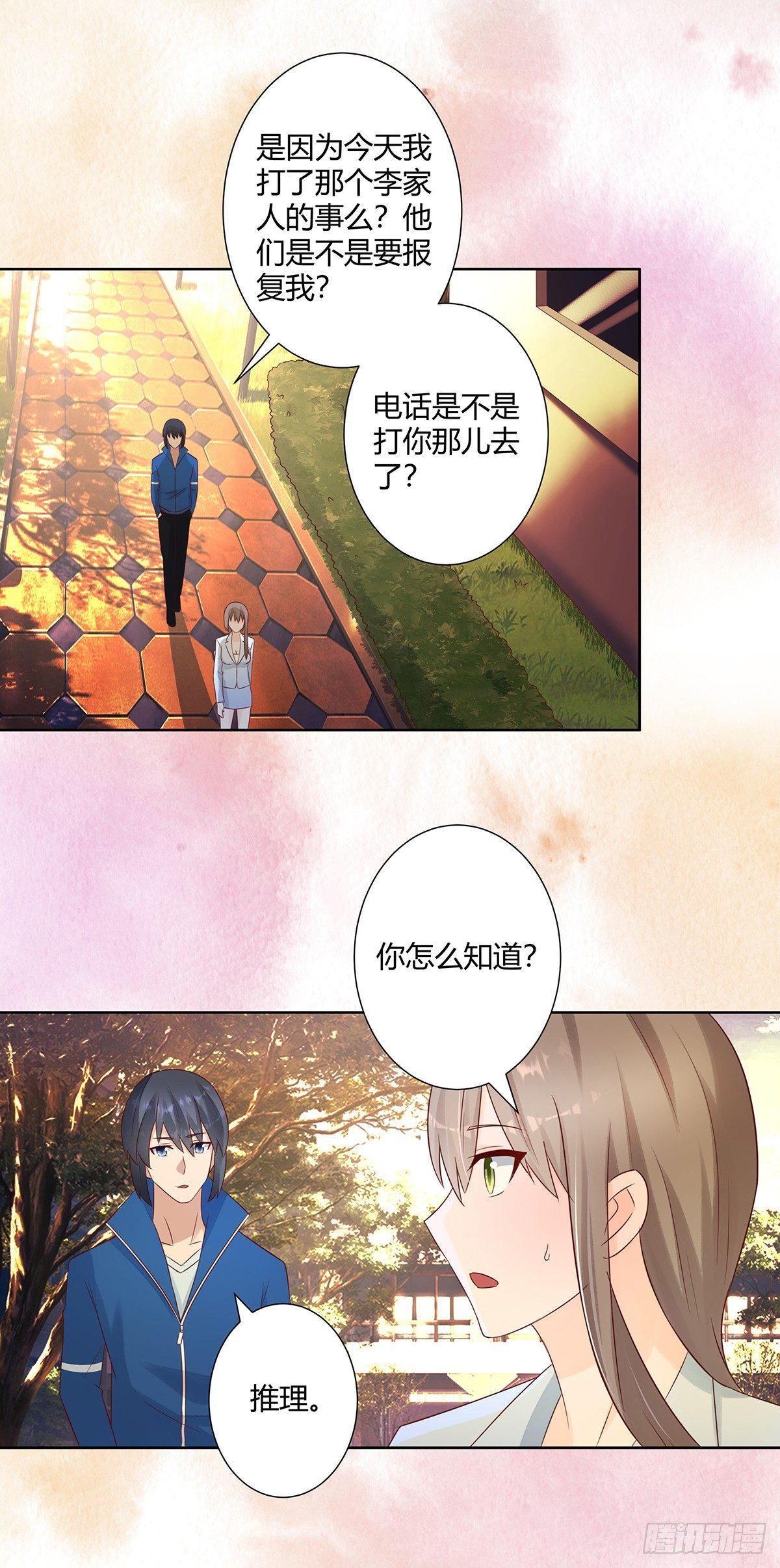 第16话 你被针对了！8