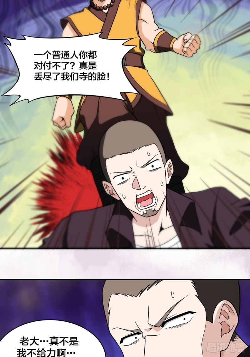 第90话 爸爸和妈妈？12