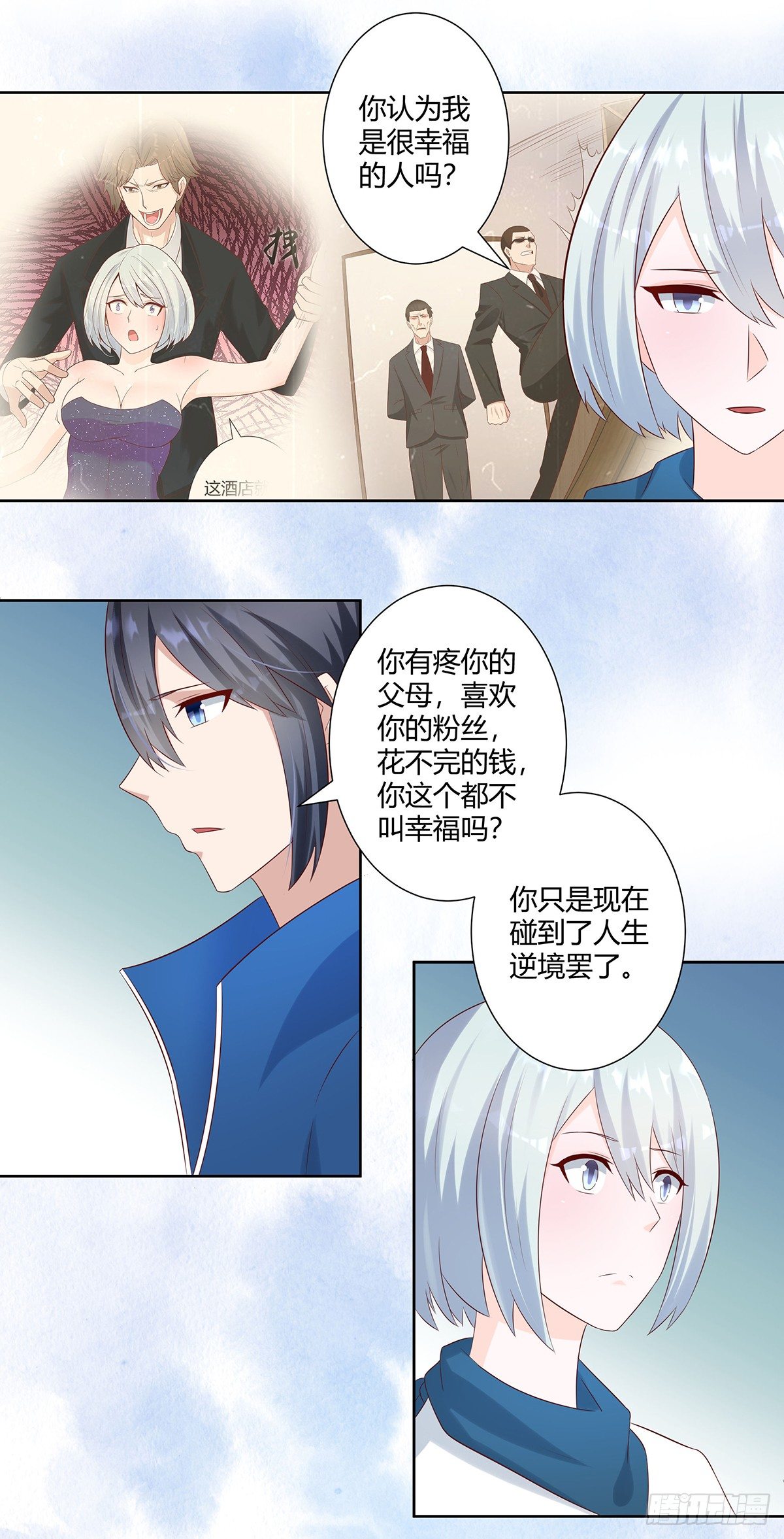 第31话 你觉得你幸福吗？10