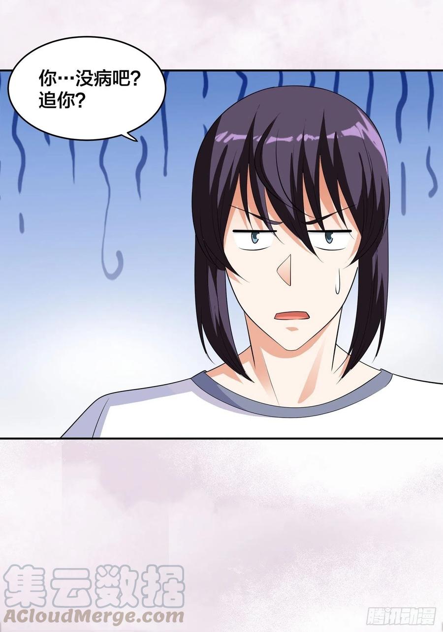 第143话 论女人的心机26