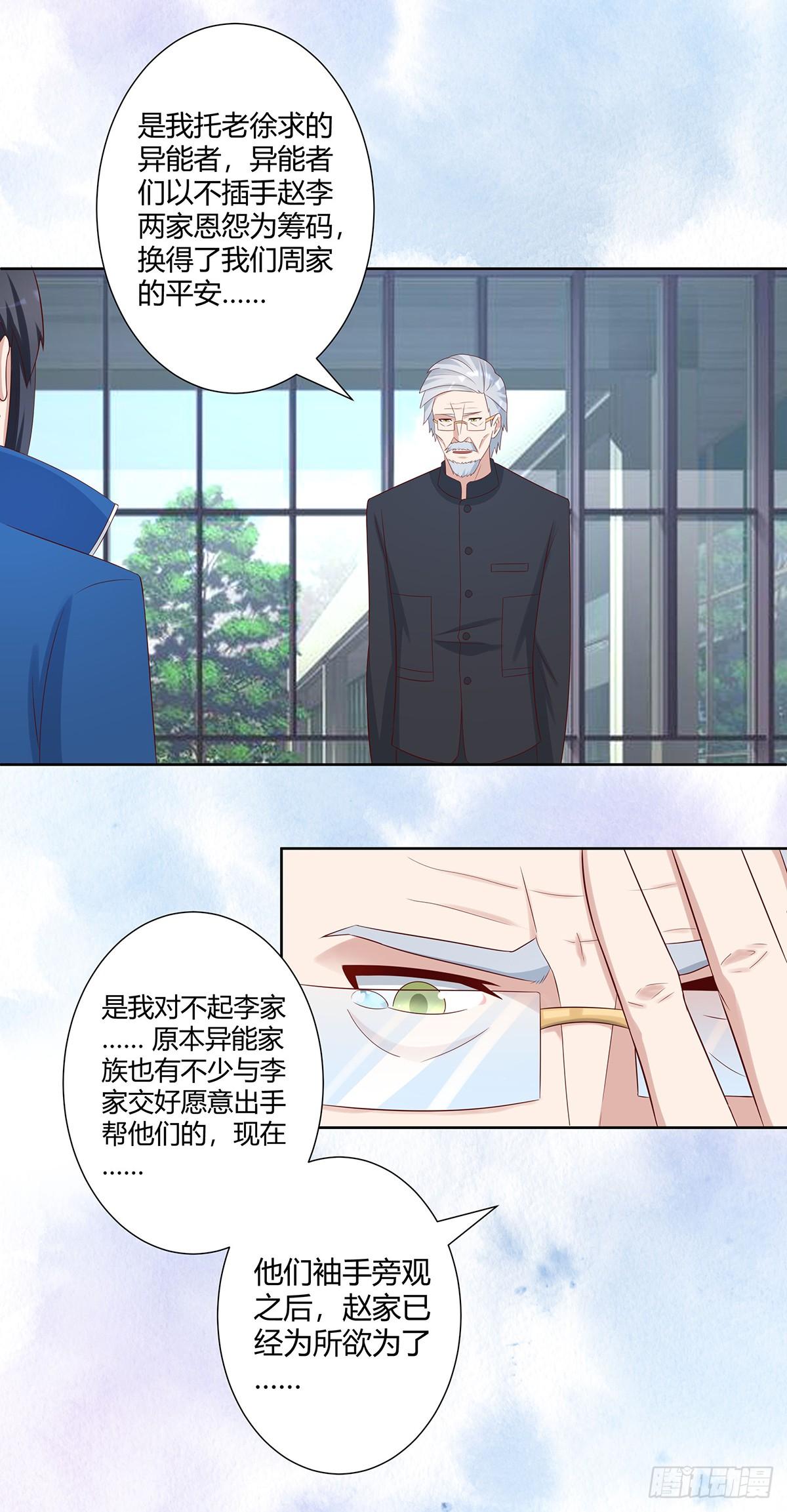 第27话 复杂的人性5