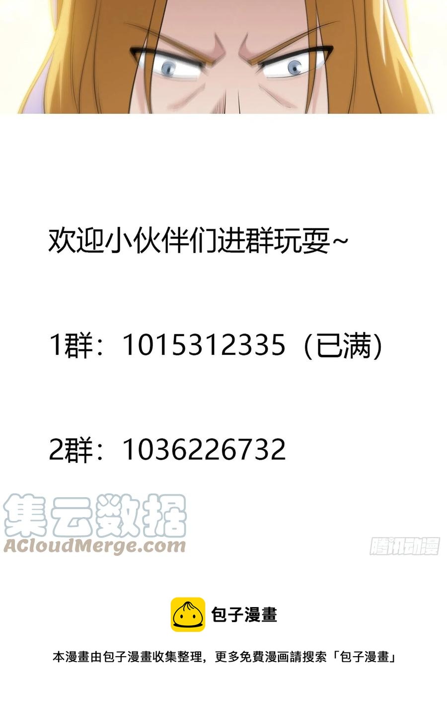 第162话 教廷神枪？34