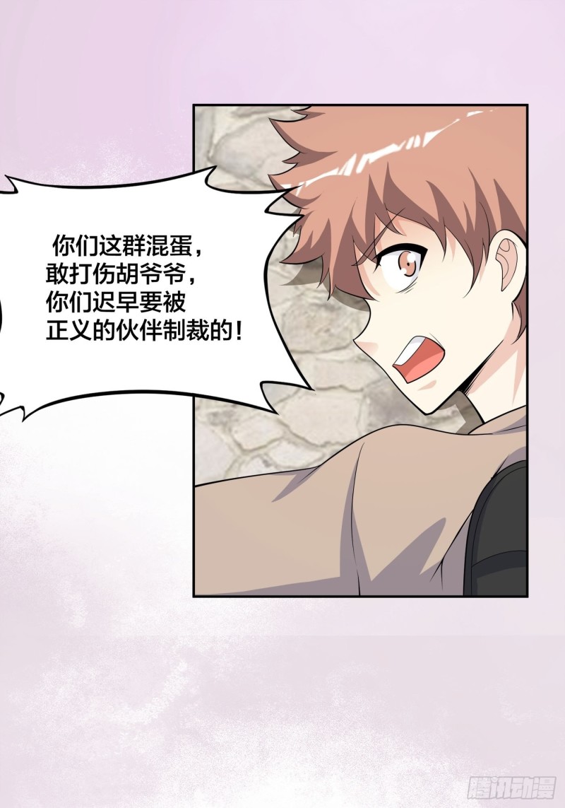 第128话 正义的伙伴！14