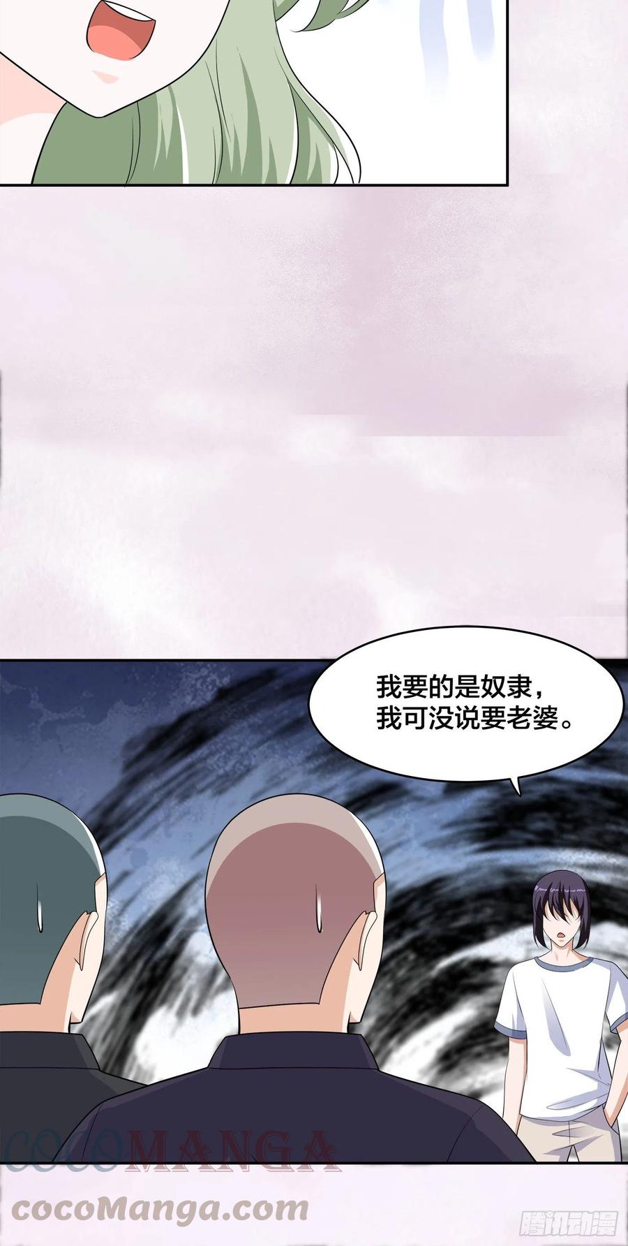 第144话 嫁人还得拼爹！6