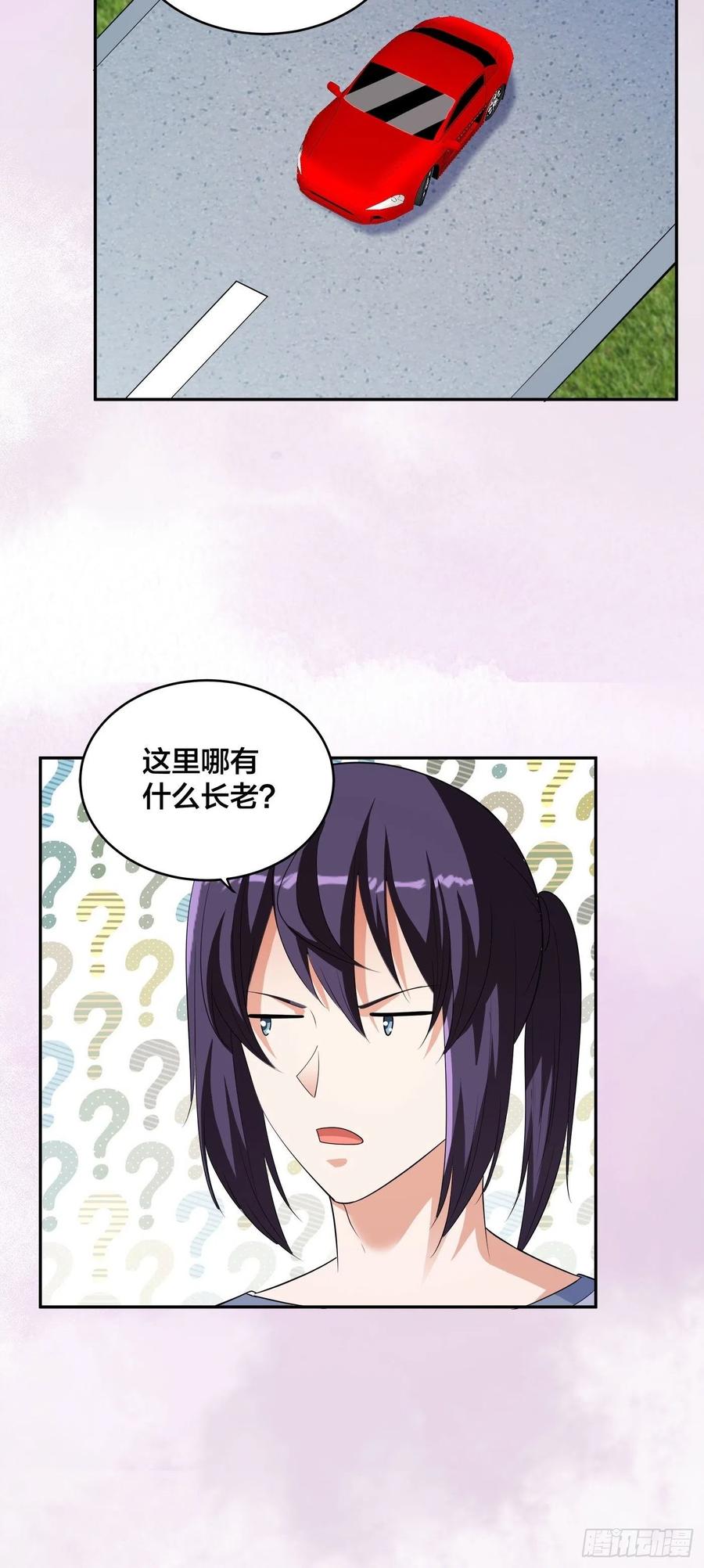 第147话 大义与小家11