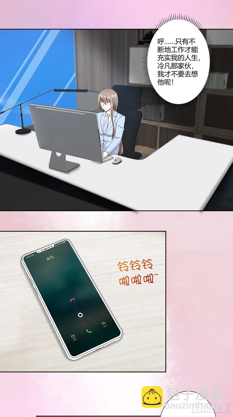 第73话 直男也会发新芽？13