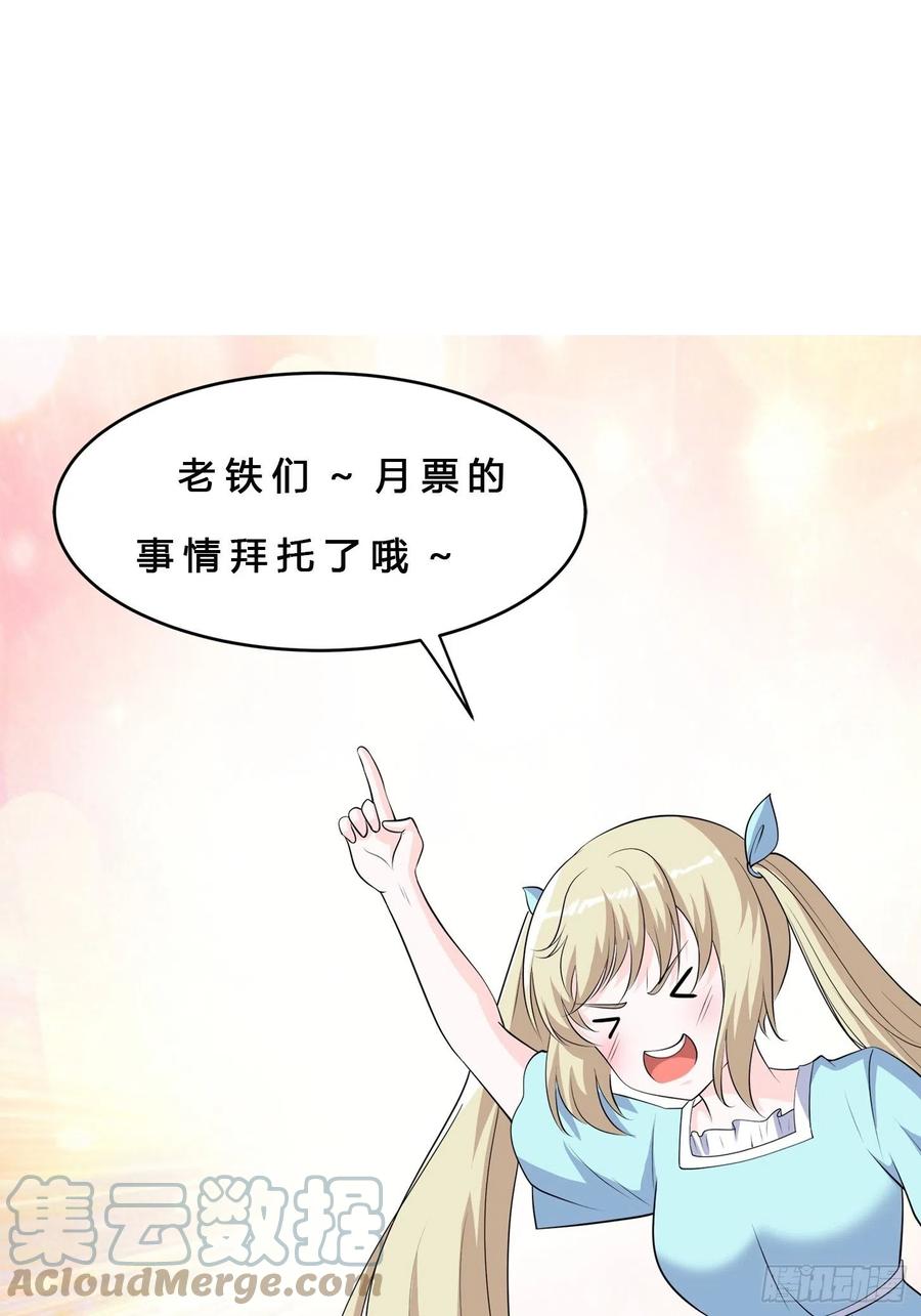 第161话 诬陷有效？30