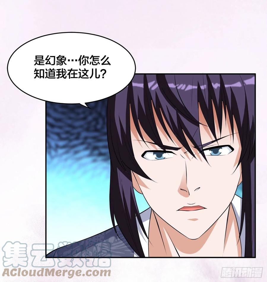 第158话 妖艳的圣女18
