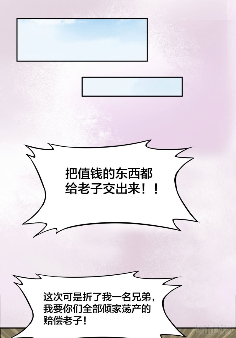第127话 自作自受！18
