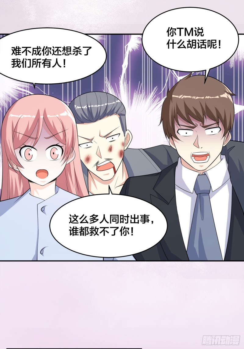 第127话 自作自受！1