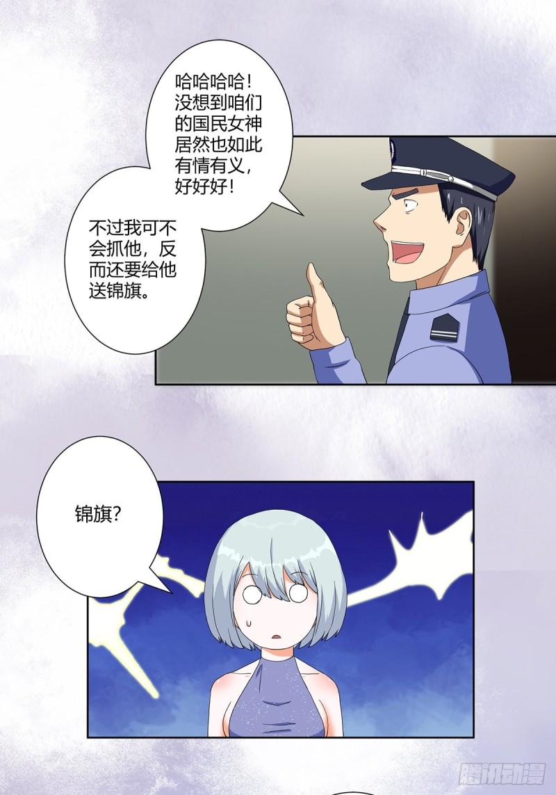 第59话 李嫣的决定！12