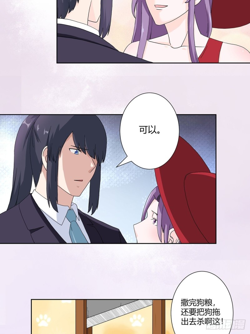 第61话 就在这儿吃掉我~9