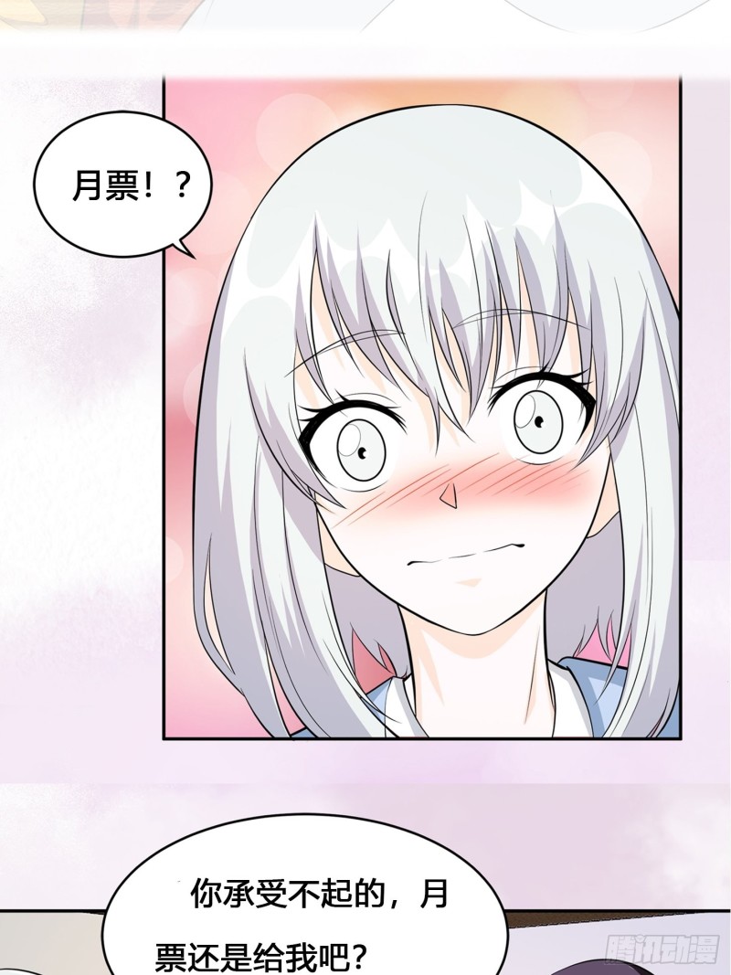 第107话 还能注入别的？36
